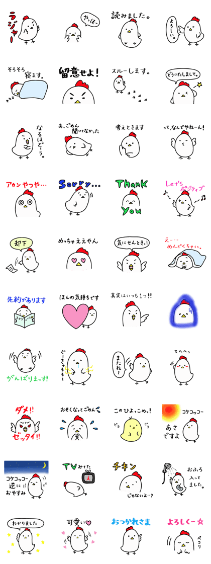sticker of chicken.name is toripi.