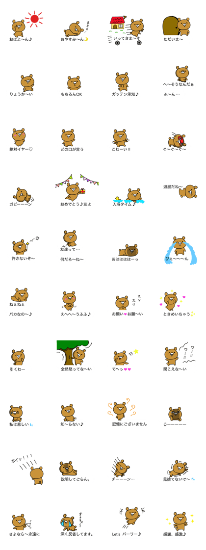 The bear which communicates by a balloon