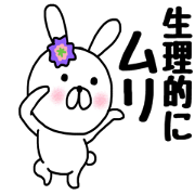 Namaiki Uusagi