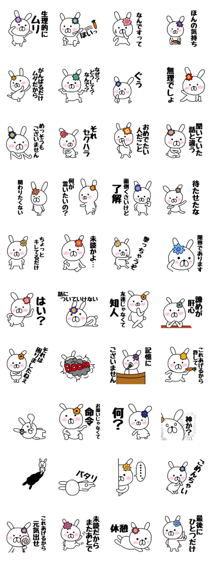 Namaiki Uusagi