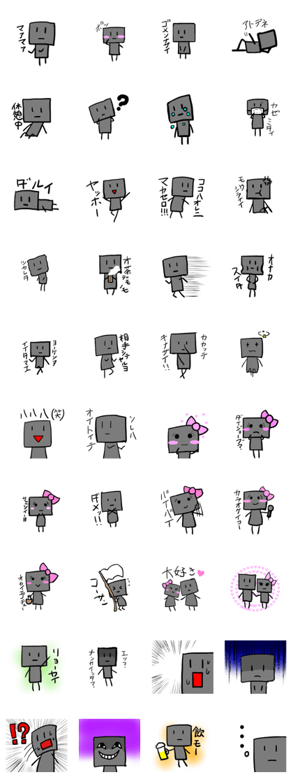 block-kun