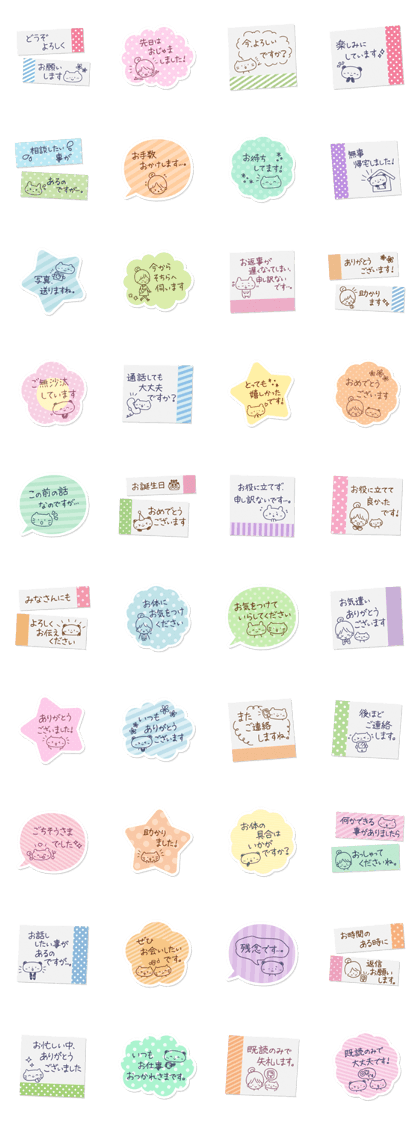 Tag Sticker written in polite honorific