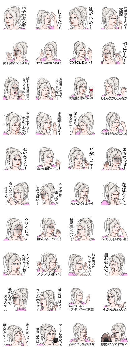 Lady of kumamoto