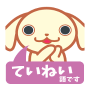 Polite for conversation-Dog