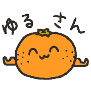 Orange Love