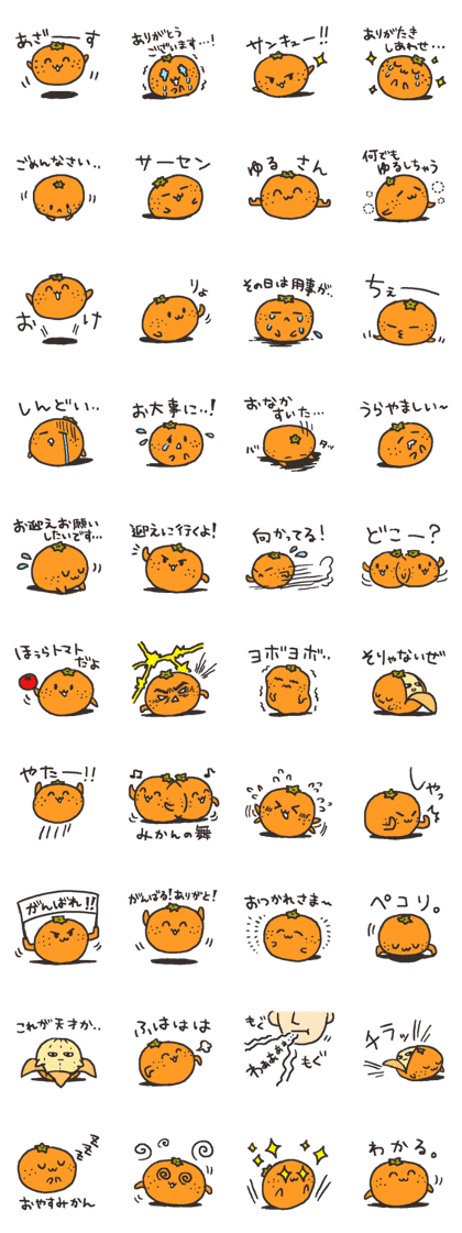 Orange Love