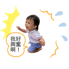 滿週歲就去找工作