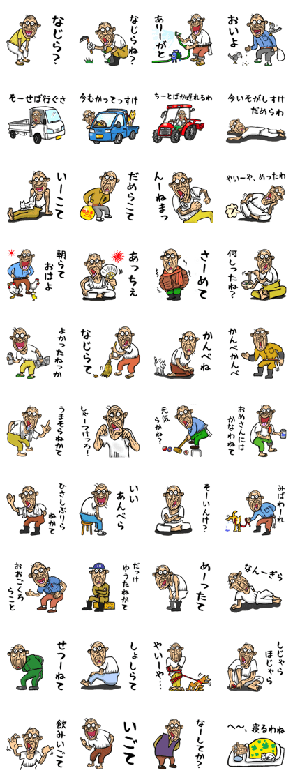 スタンプ無料get 新潟じい Stampick スタンピック