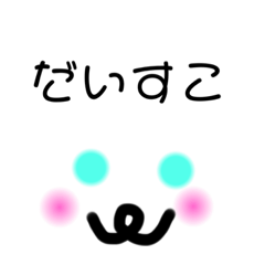 Kumachan_20200721181747