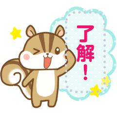 おはなしリスさん メッセージ Line スタンプ Line Store おはなしリスさん メッセージ Line スタンプ Line Store