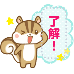 おはなしリスさん メッセージ Line スタンプ Line Store