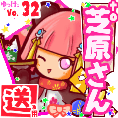 ✳芝原さん✳送るSTAMP byゆっけ。32