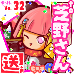 ✳芝野さん✳送るSTAMP byゆっけ。32