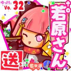 ✳若原さん✳送るSTAMP byゆっけ。32