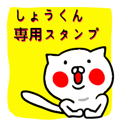 Sticker for Syoh-kun