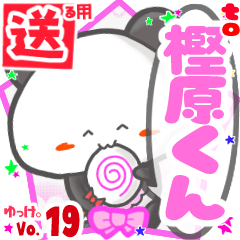 ✳樫原くん✳送るSTAMP byゆっけ。19