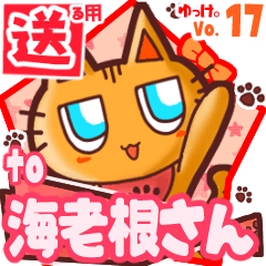 Cute cat's name sticker2 MY220720N09