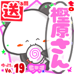 ✳樫原さん✳送るSTAMP byゆっけ。19