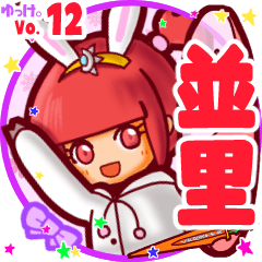 Rabbit girl's name sticker MY220720N17