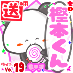 ✳樫本くん✳送るSTAMP byゆっけ。19
