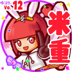 Rabbit girl's name sticker MY220720N18