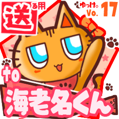 Cute cat's name sticker2 MY220720N10