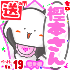 ✳樫本さん✳送るSTAMP byゆっけ。19