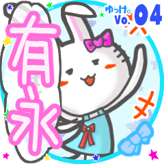 Rabbit's name sticker MY220720N24