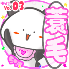Panda's name sticker MY220720N24