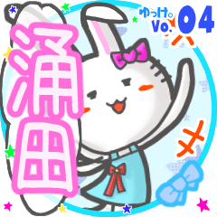 Rabbit's name sticker MY220720N25
