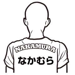 T-shirt bald man NAKAMURA