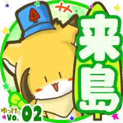 Little fox's name sticker MY220720N26