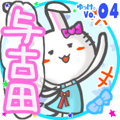 Rabbit's name sticker MY220720N26