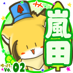 Little fox's name sticker MY220720N27