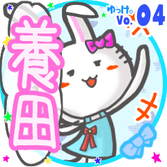 Rabbit's name sticker MY220720N27