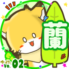 Little fox's name sticker MY220720N28