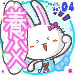 Rabbit's name sticker MY220720N28