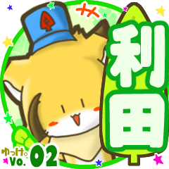 Little fox's name sticker MY220720N29