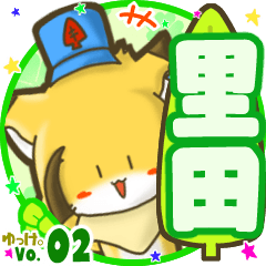✴里田✴名前STAMP byゆっけ。02