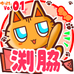 Cute cat's name sticker MY220720N22