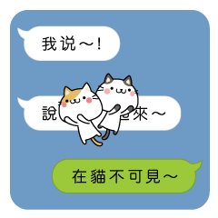 Dialogue sticker of kitten