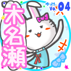 Rabbit's name sticker MY220720N01