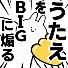 BIG Rabbits feeding [Utae]