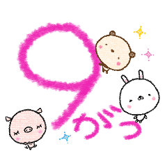 September What Day Is It Today Line Stickers Line Store