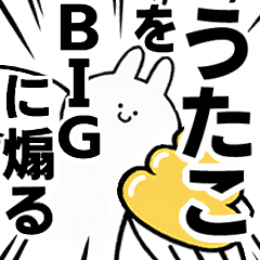 BIG Rabbits feeding [Utako]