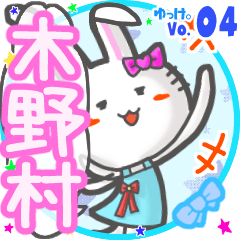 Rabbit's name sticker MY220720N02