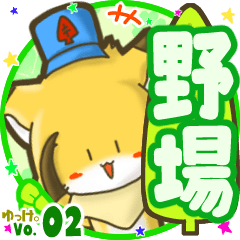 Little fox's name sticker MY220720N03