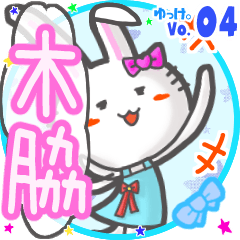 Rabbit's name sticker MY220720N03