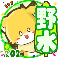 Little fox's name sticker MY220720N04