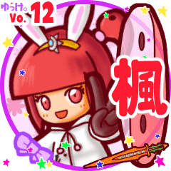 Rabbit girl's name sticker MY220720N04
